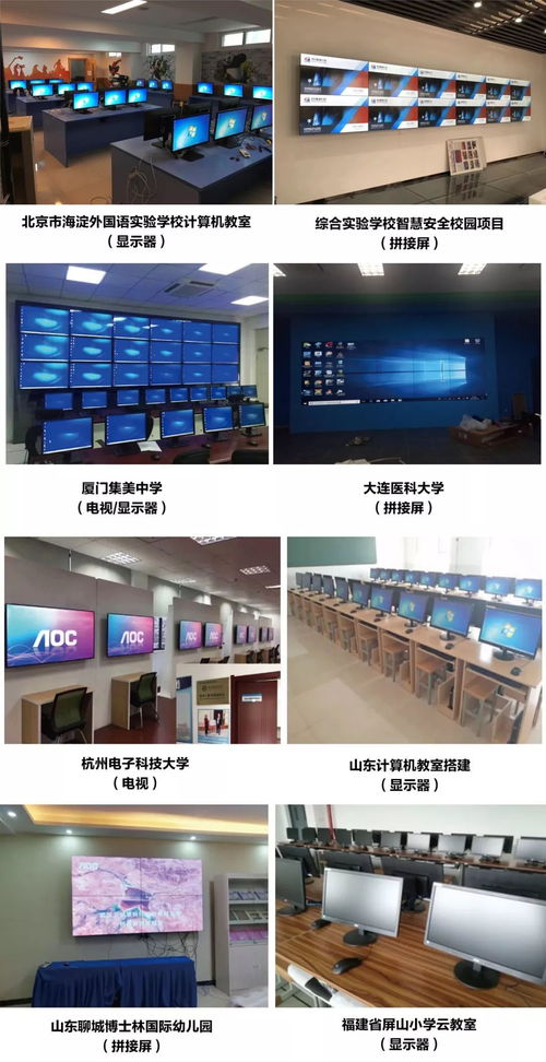 AOC全線(xiàn)產(chǎn)品重裝亮相南昌教育裝備展，以專(zhuān)業(yè)科技實(shí)力賦能智慧教育新生態(tài)